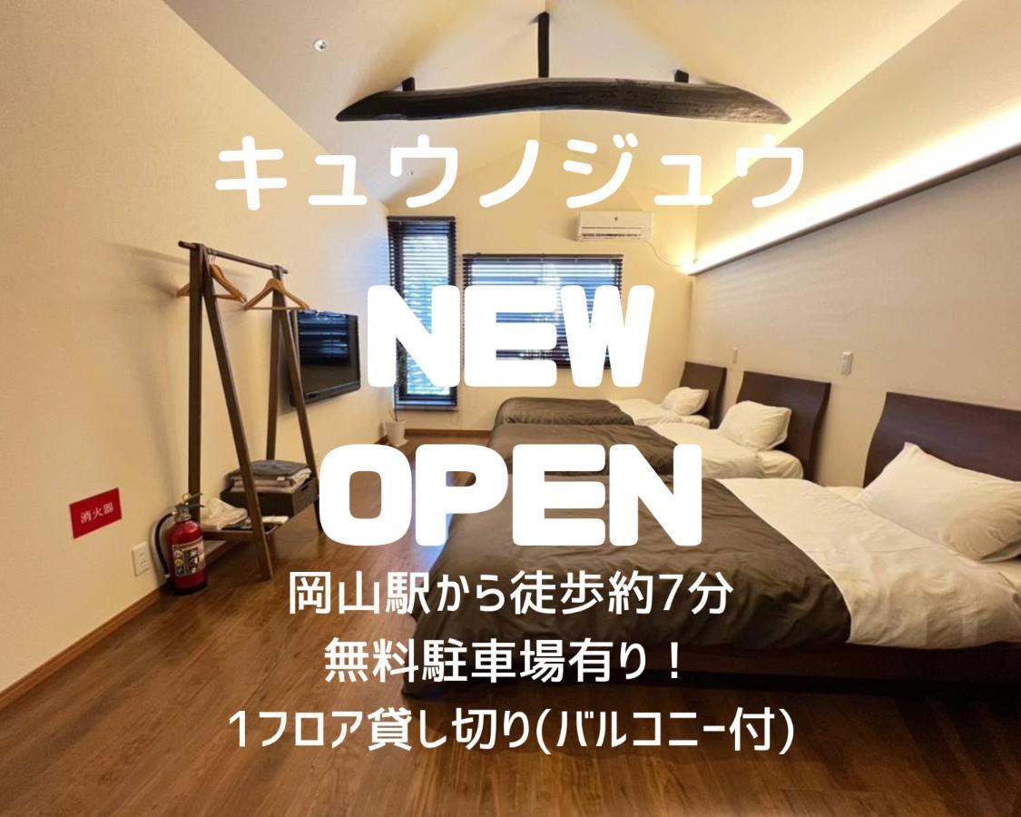Hotel Kyunoju Okayama Exterior foto